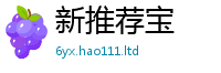 7777788888管家婆老家凤凰归2025新奥天天开好彩开奖结果